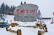 雪乡（黑龙江·牡丹江 双峰林场）