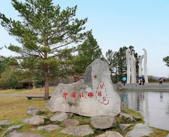 漠河北极村（黑龙江·漠河）